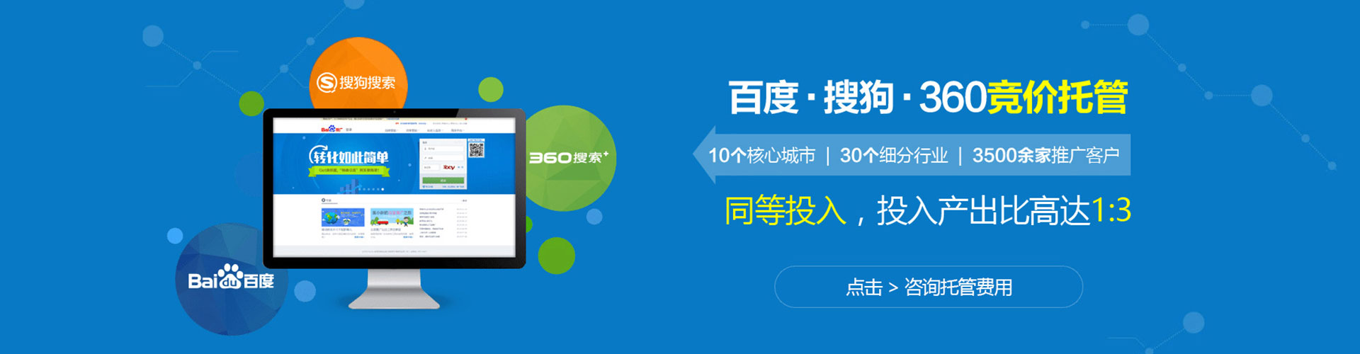 绥江信息流托管